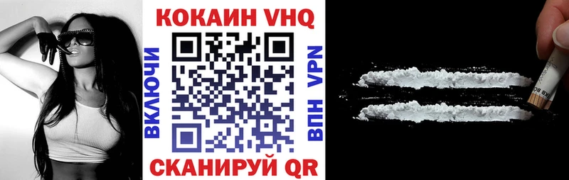 Кокаин Fish Scale  Нолинск 