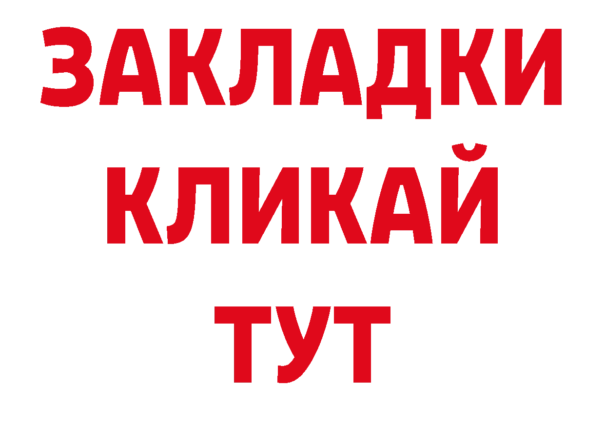 МДМА кристаллы зеркало нарко площадка гидра Нолинск