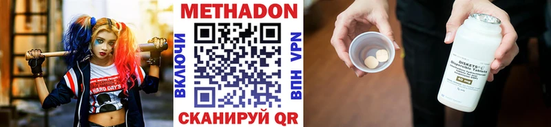 Метадон methadone  Нолинск 